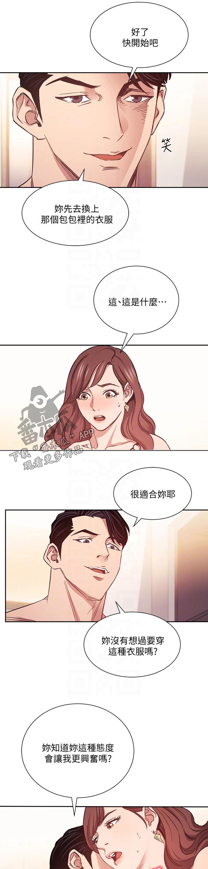 第81章：换衣服2