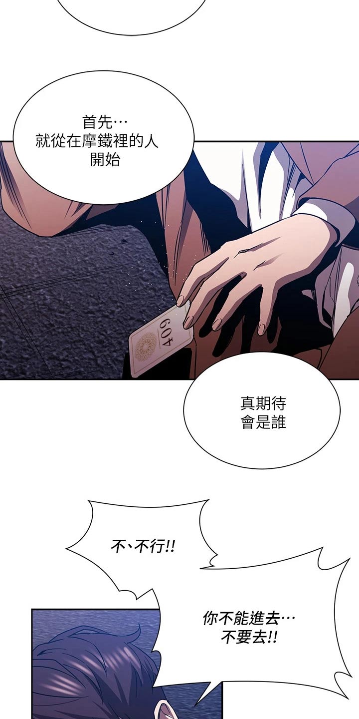 第131章：无法接受9