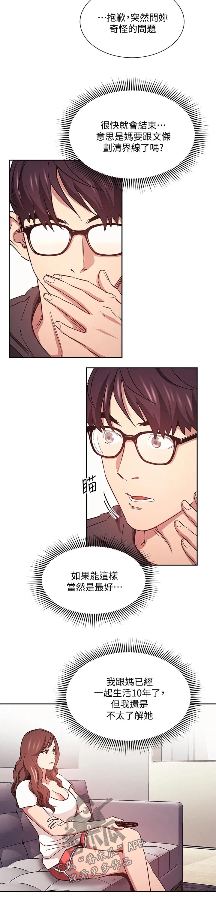 第77章：游玩6