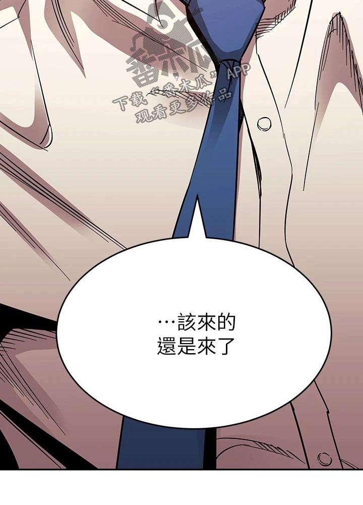第124章：总该要来的 9
