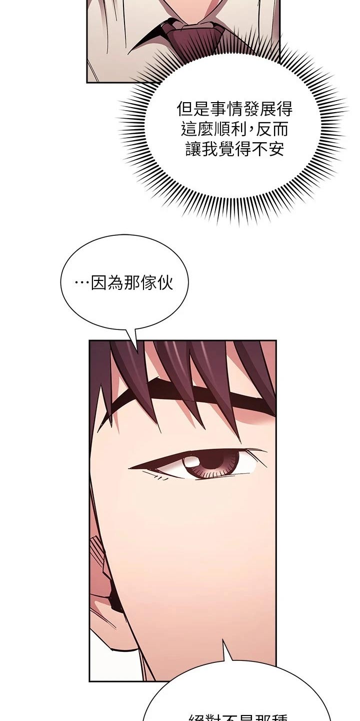 第129章：跟踪4
