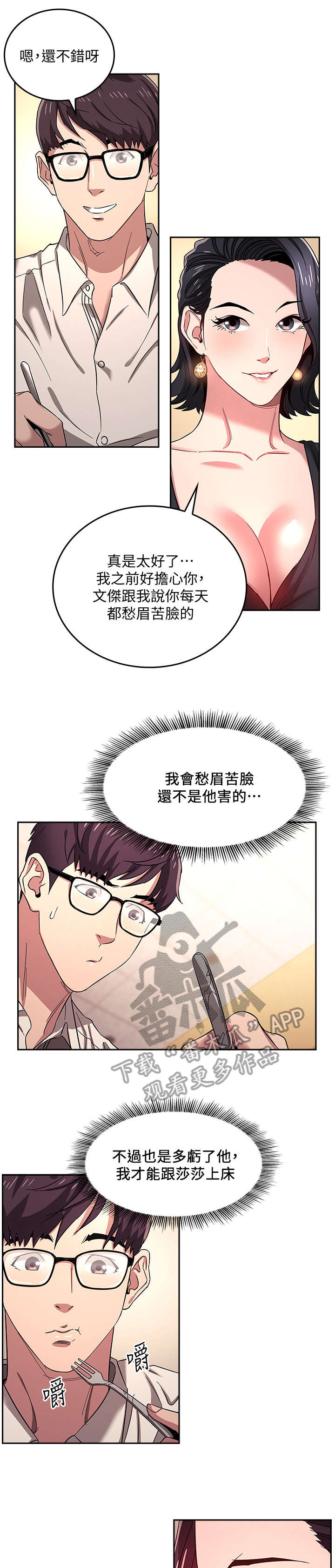 第12章：吃饭3