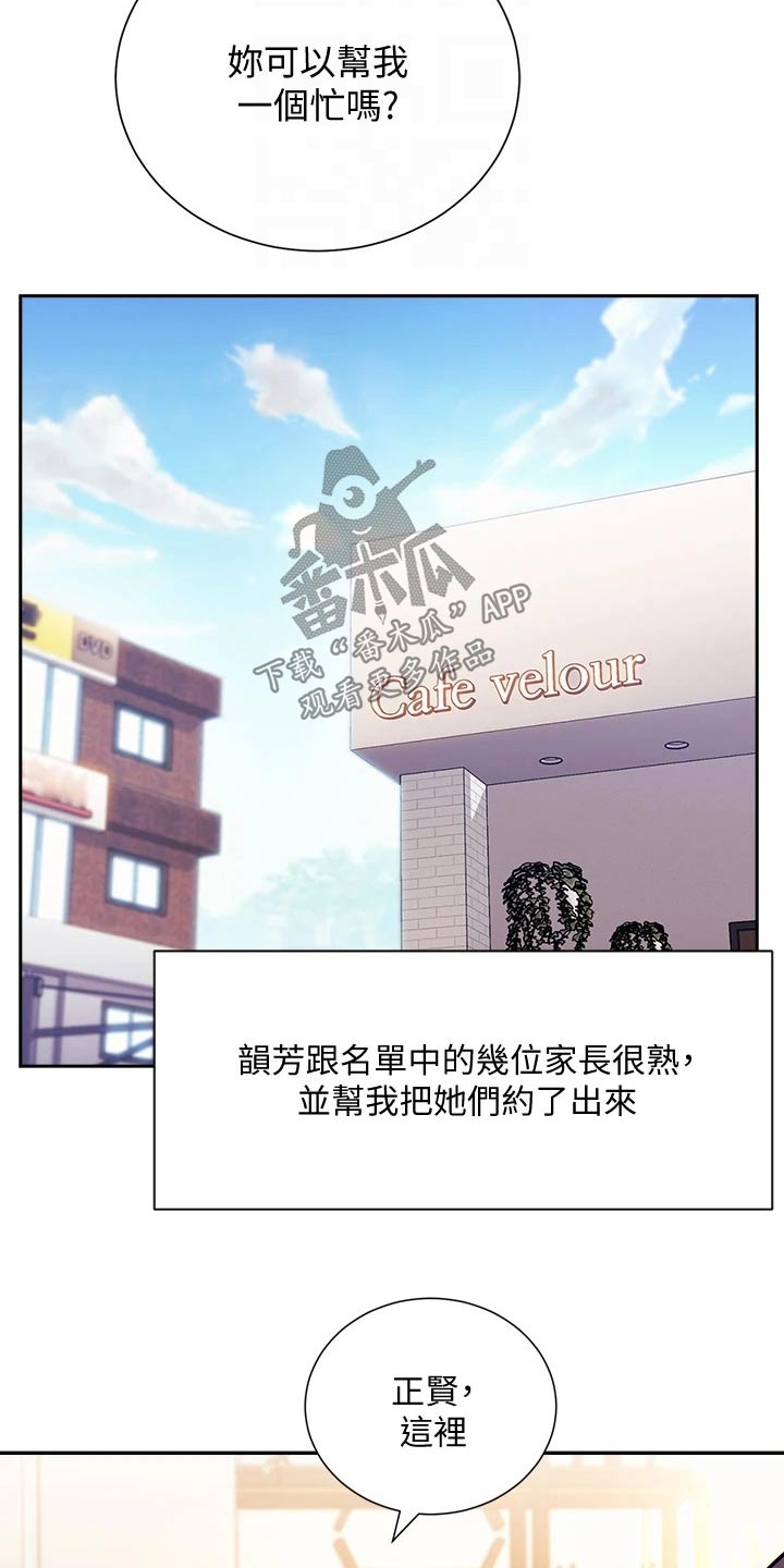 第97章：家长6