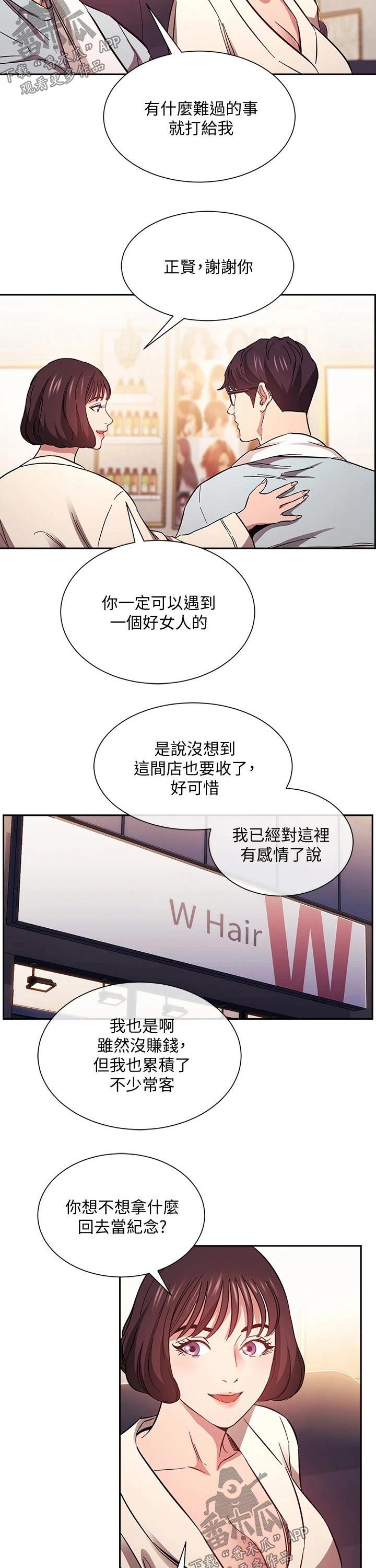 第76章：激动1