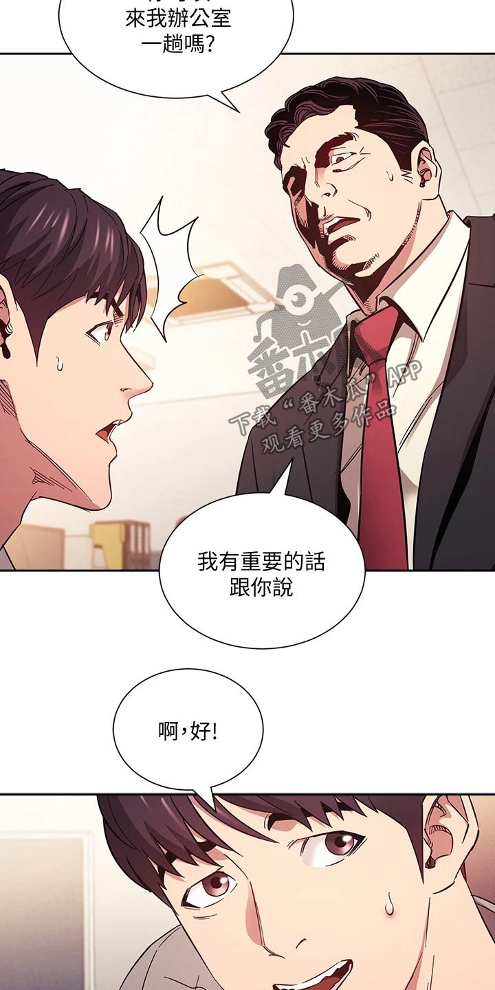 第86章：辞职4
