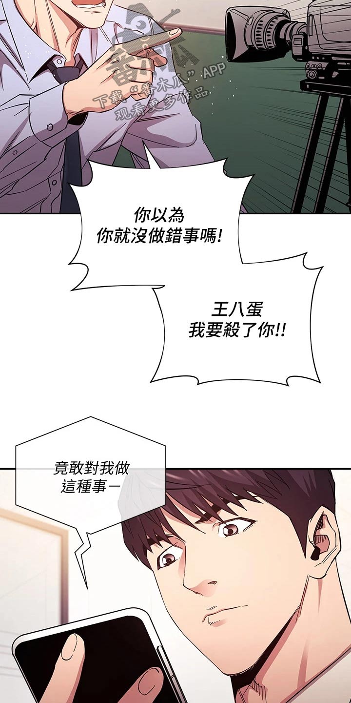 第122章：曝光18