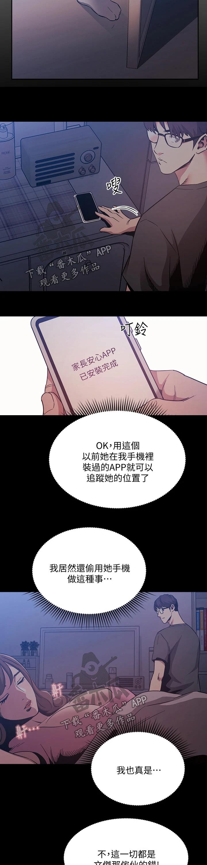 第79章：定位追踪4