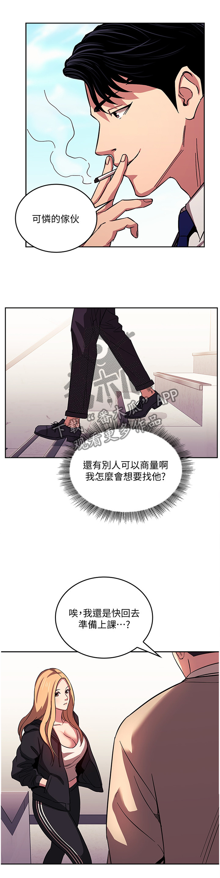 第38章：烦恼9