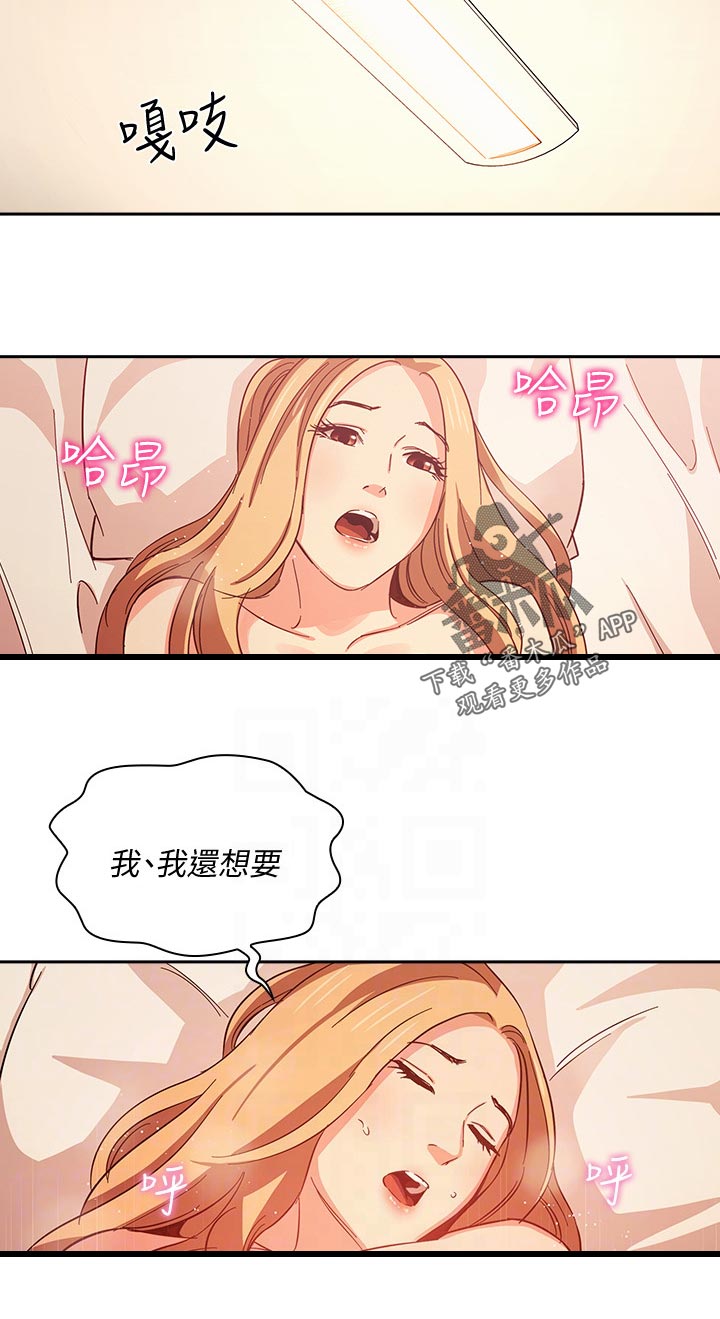 第57章：休息一下11
