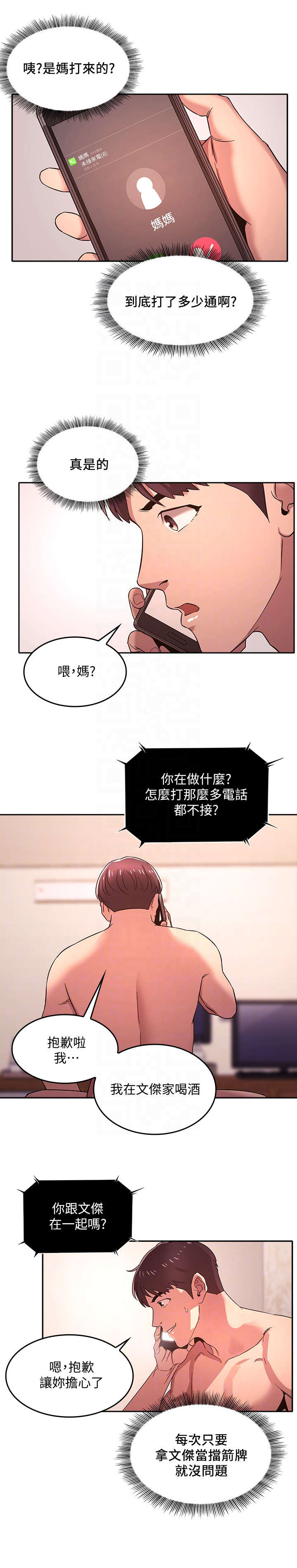 第9章：心动0