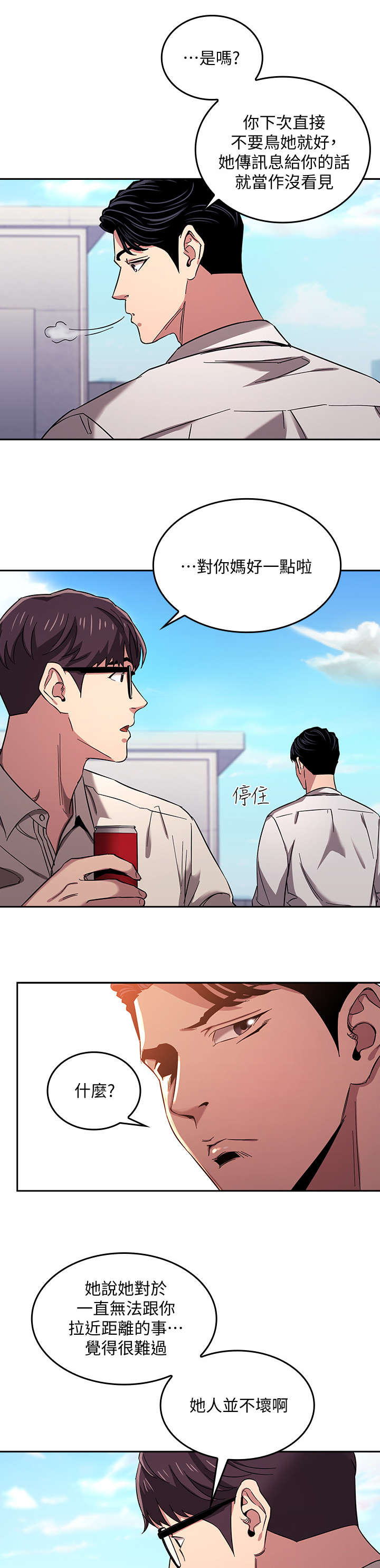 第16章：奇妙6