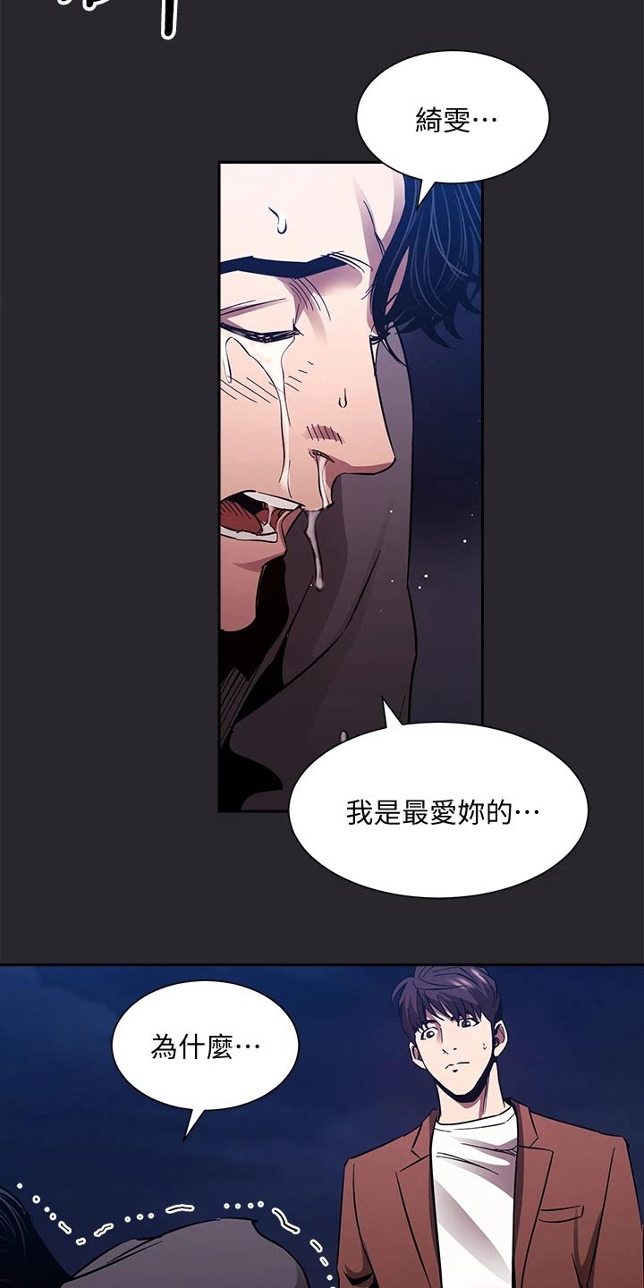 第133章：我该怎么做15