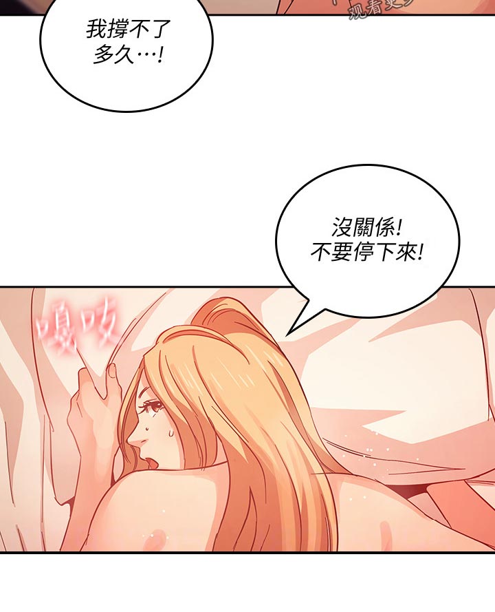 第57章：休息一下5