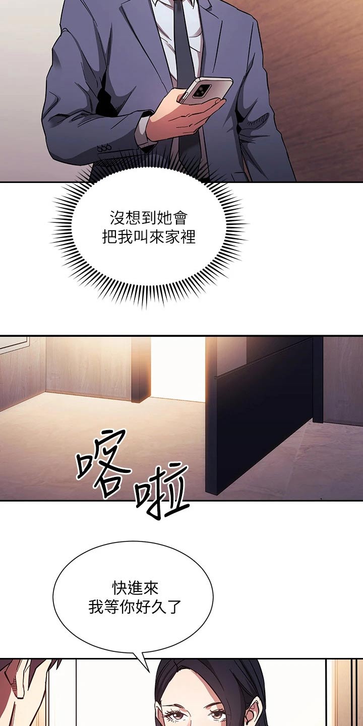 第102章：最爱的东西23