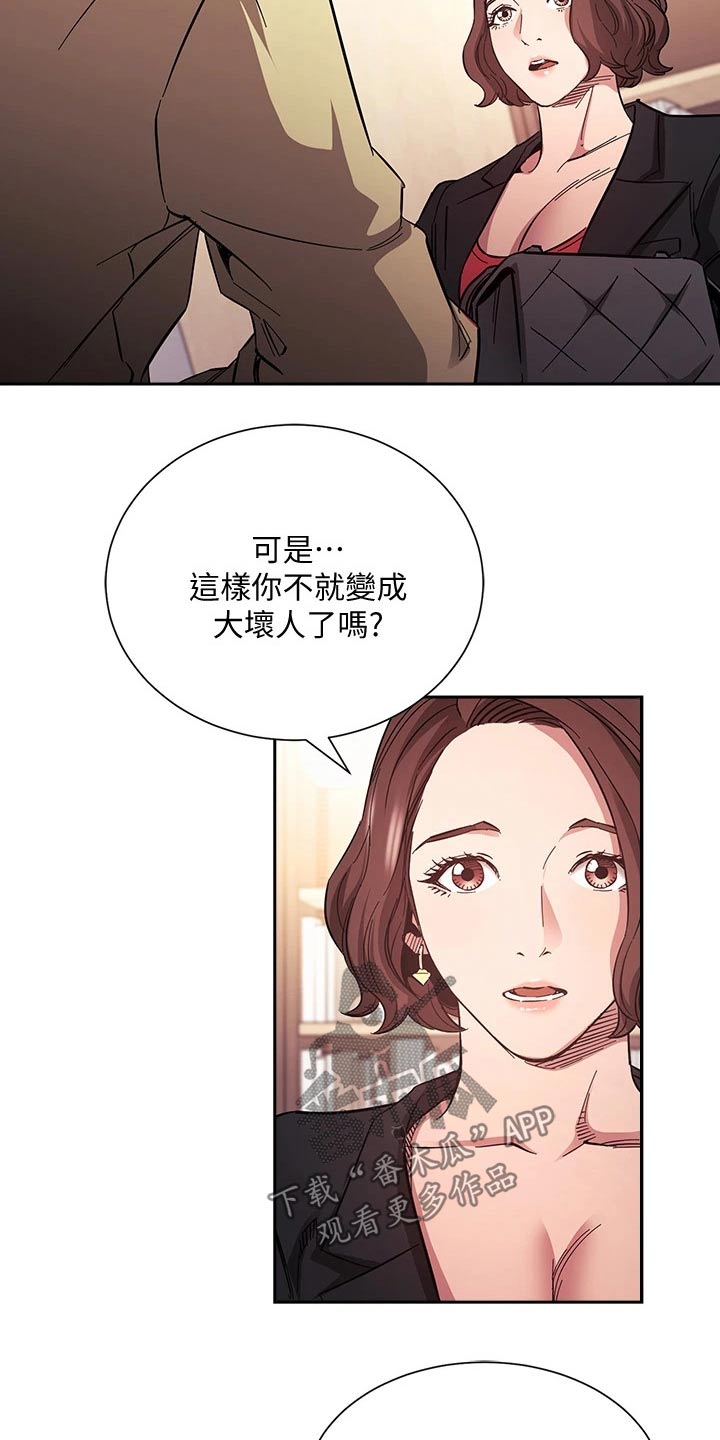 第114章：尽力而为7