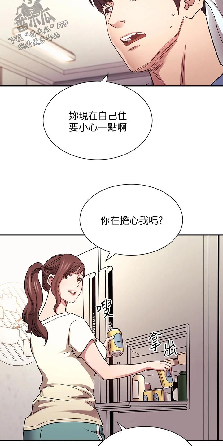 第106章：有你有足够11