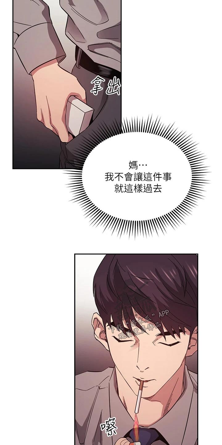 第93章：不爽23
