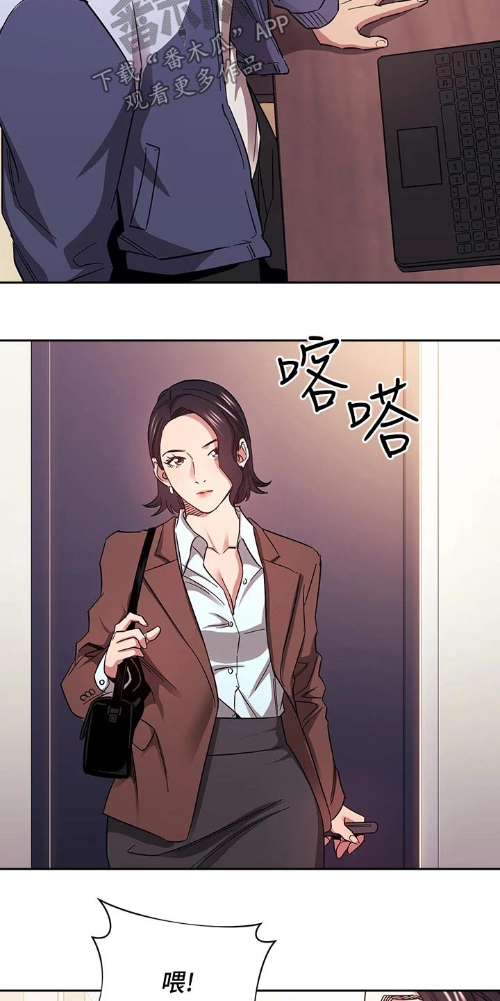 第113章：怀疑6