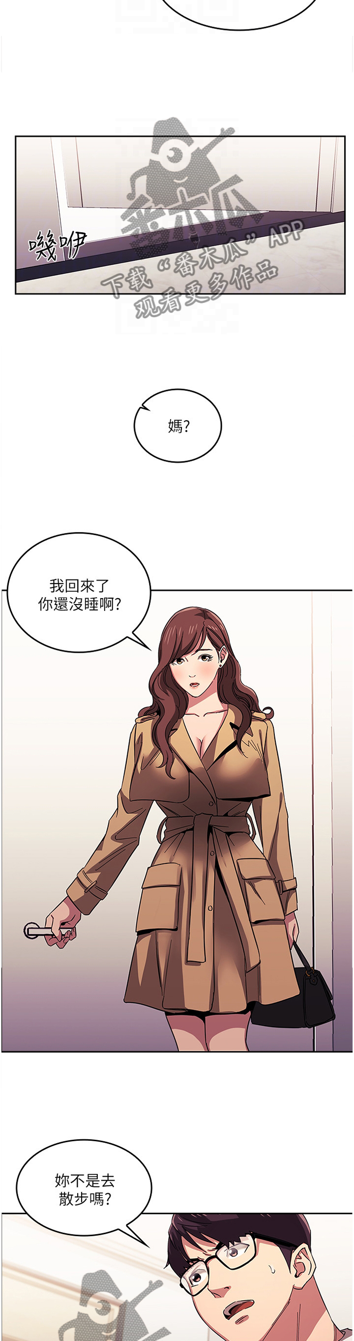 第38章：烦恼2