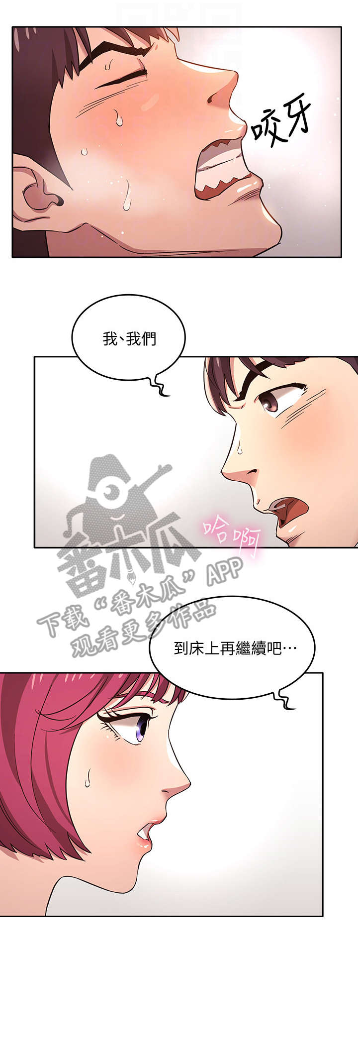 第8章：再一次1