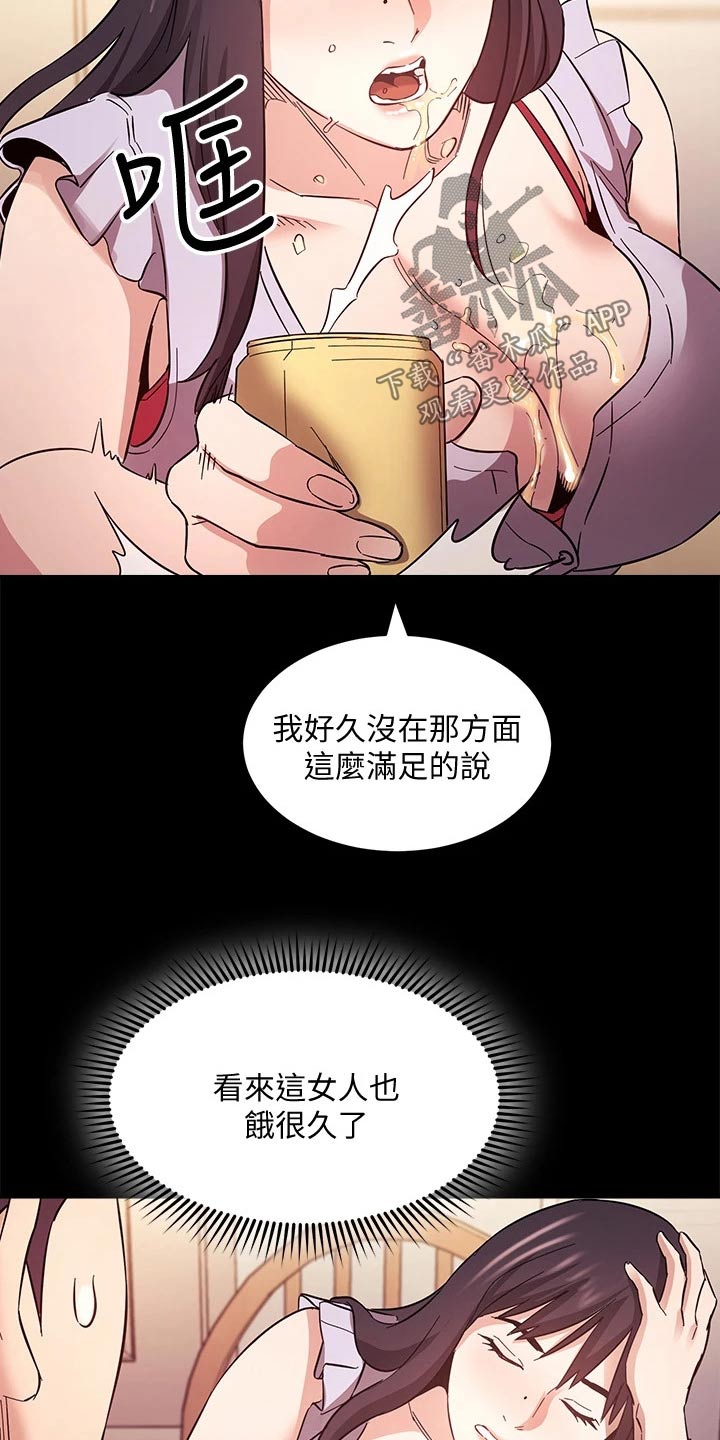 第98章：制造机会14