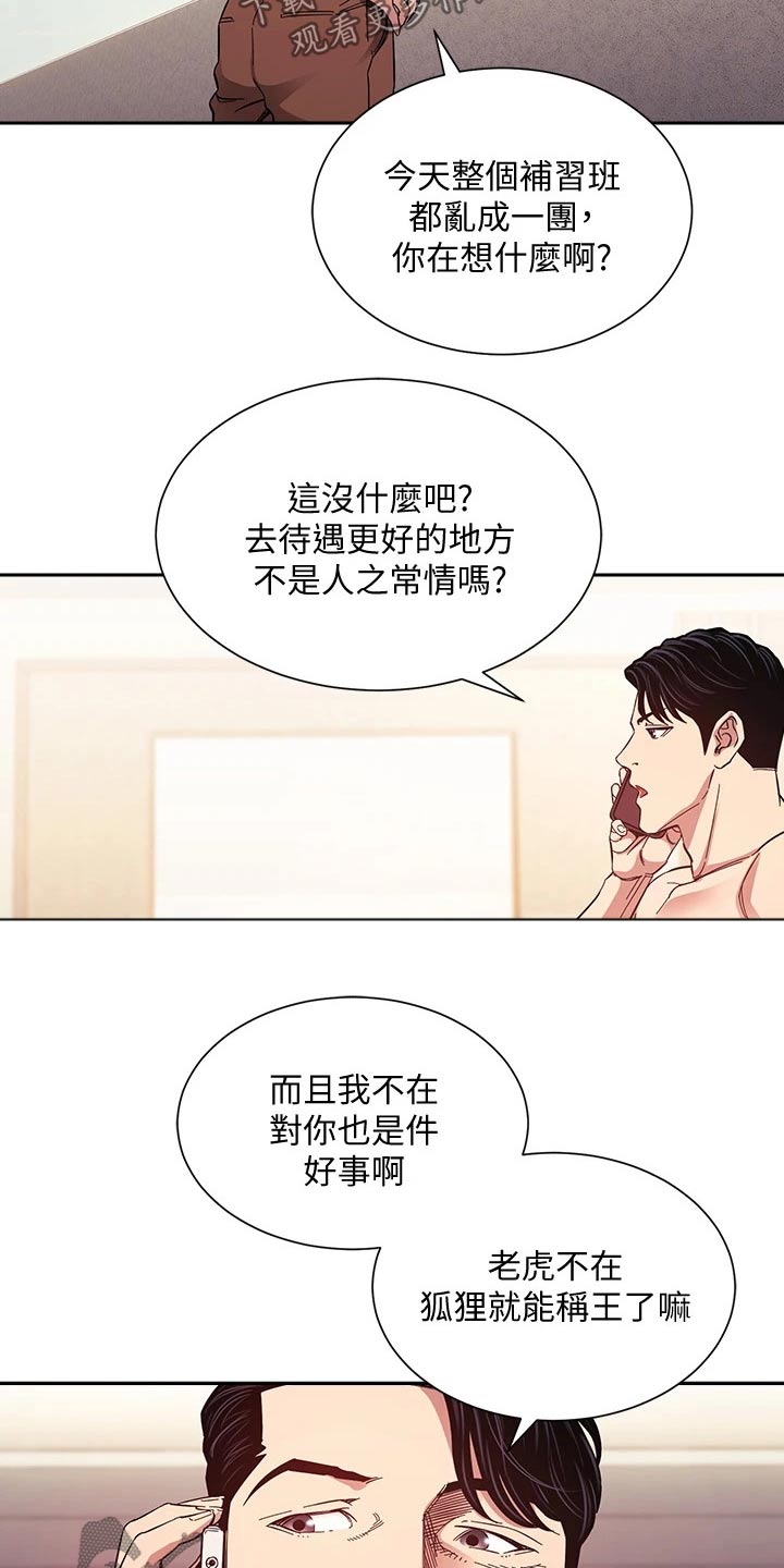 第86章：辞职20