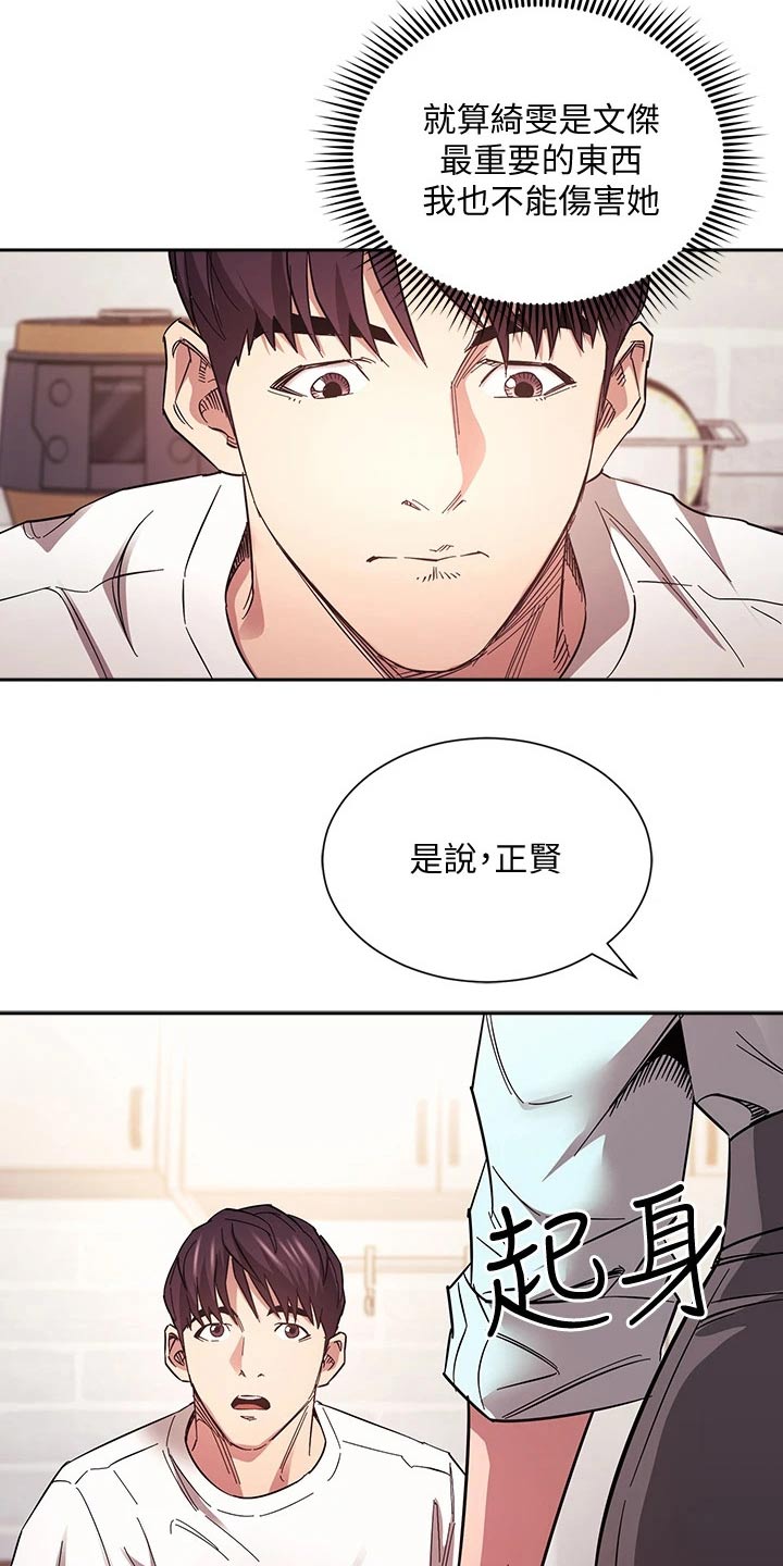 第112章：对不起了11