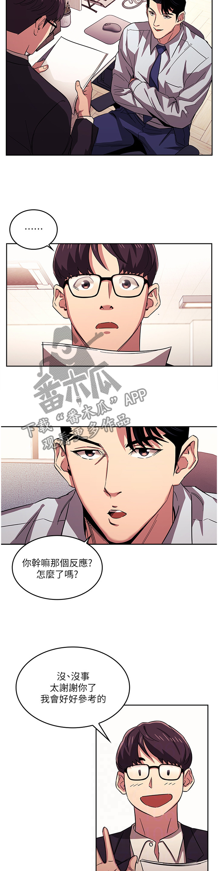 第36章：冷淡1