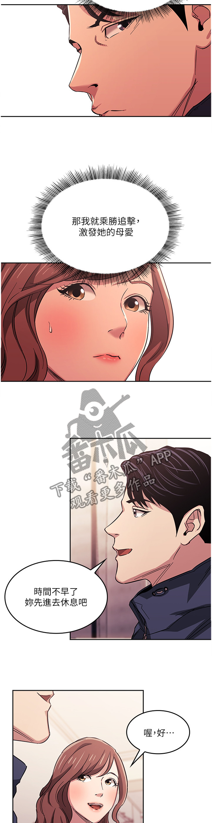 第29章：上钩4