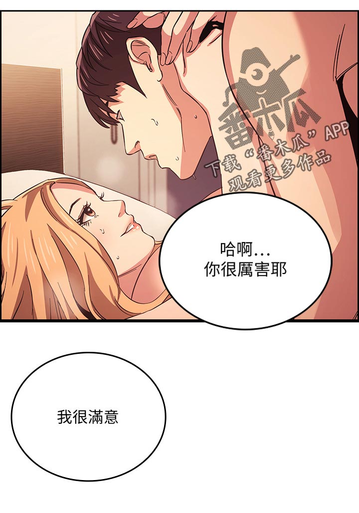第54章：满意11