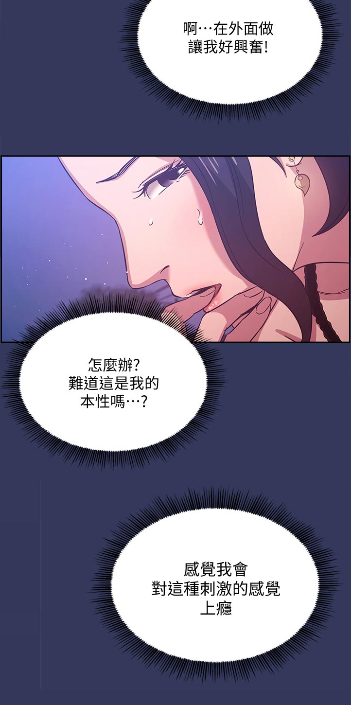 第62章：接下来要怎么办11