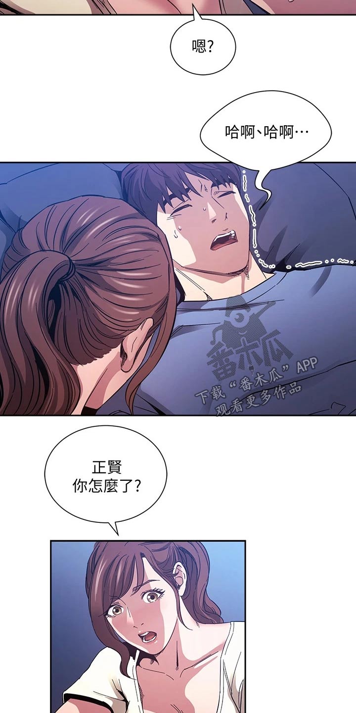第107章：噩梦18