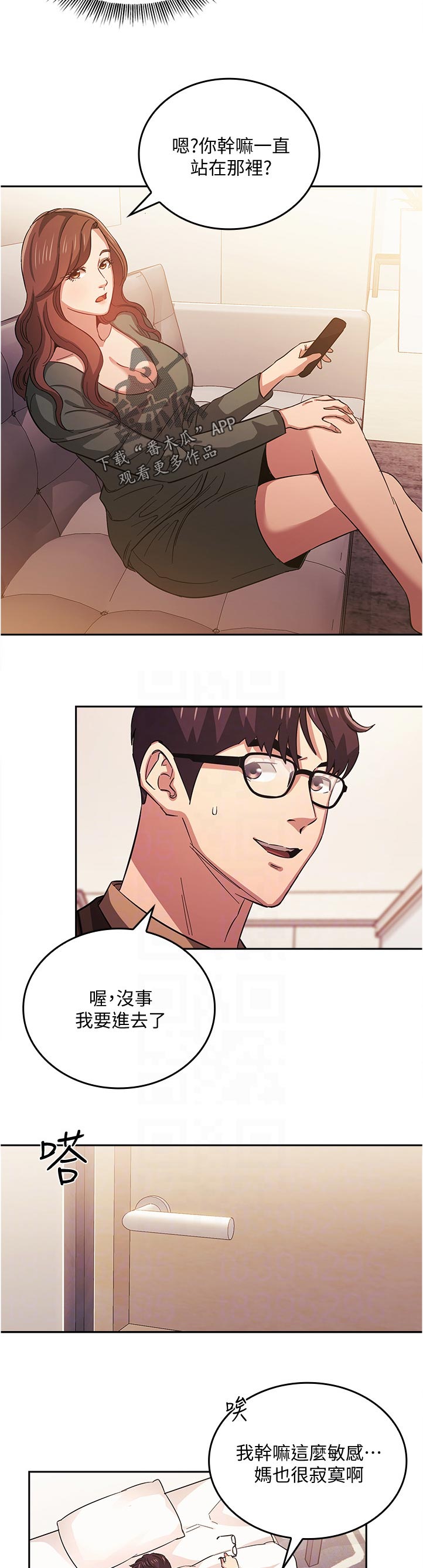 第59章：先忍忍吧7