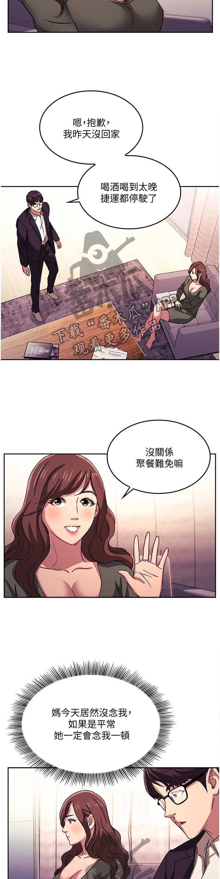 第36章：冷淡6