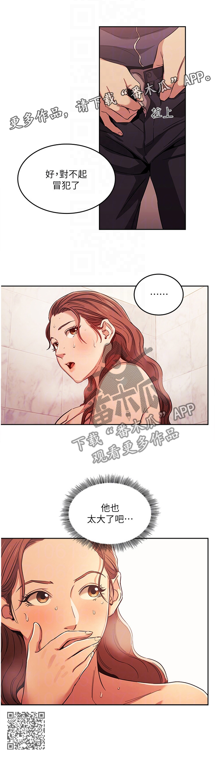 第28章：火急火燎9