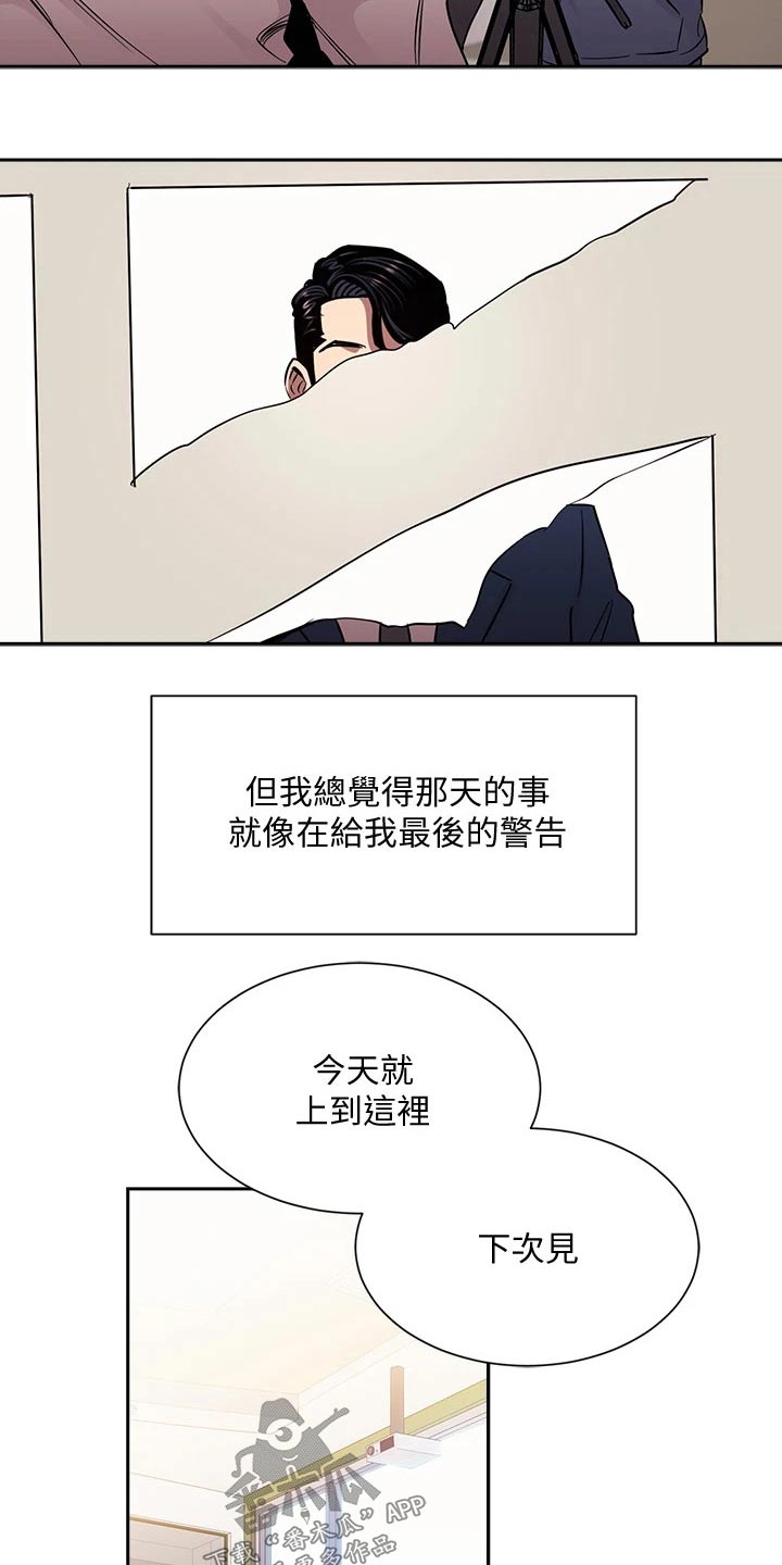 第134章：不想隐瞒 8