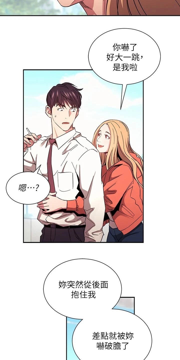 第129章：跟踪8
