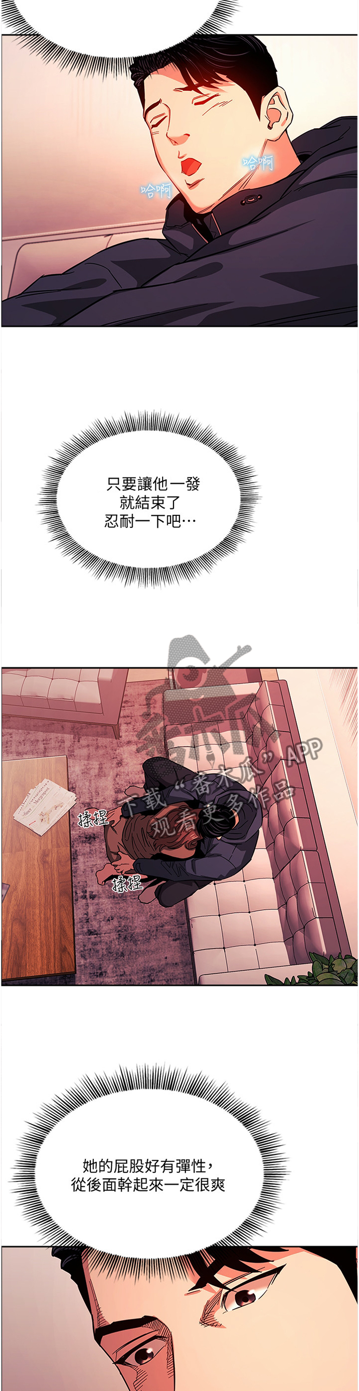 第30章：奇妙的感受12