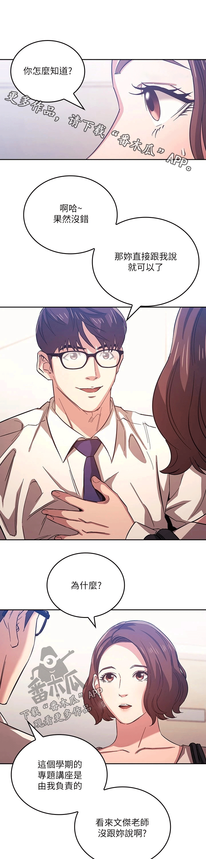 第69章：坏笑0