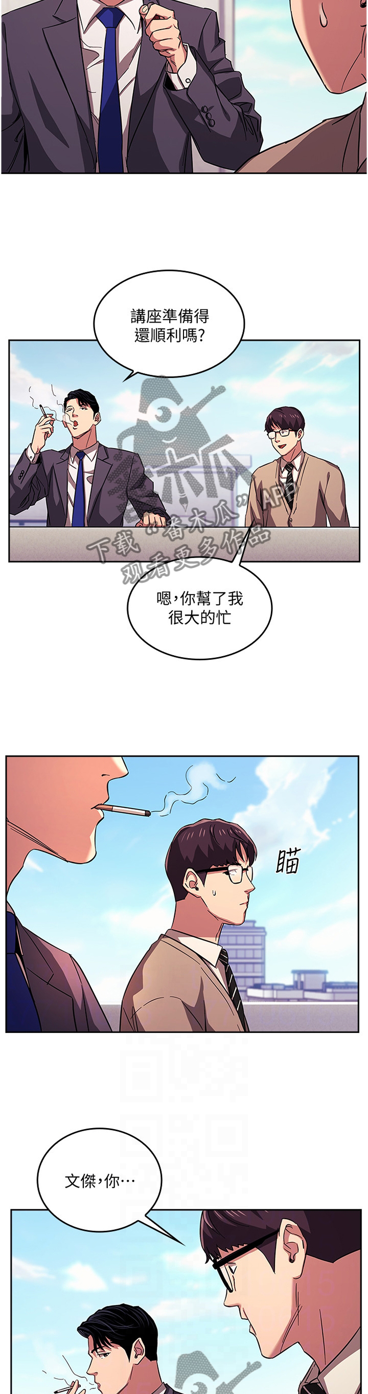 第38章：烦恼7