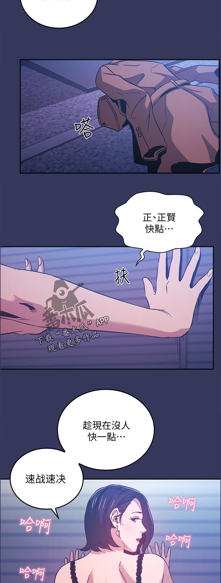 第62章：接下来要怎么办4