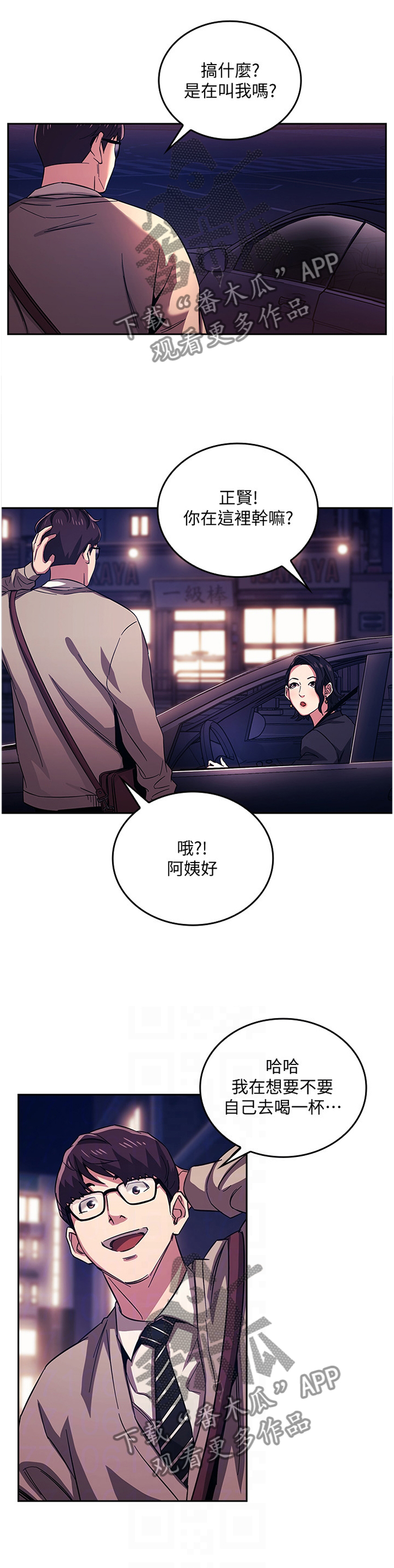 第39章：喝闷酒3