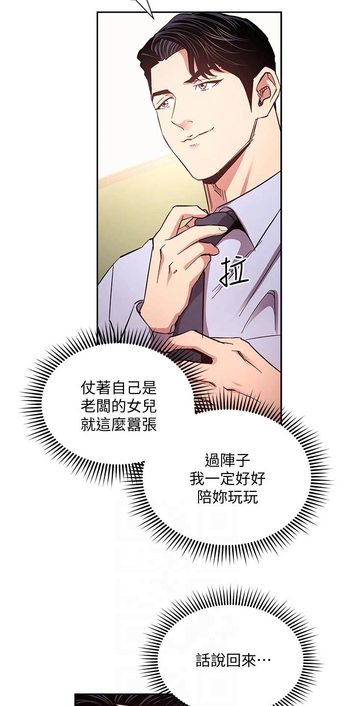 第120章：直播4