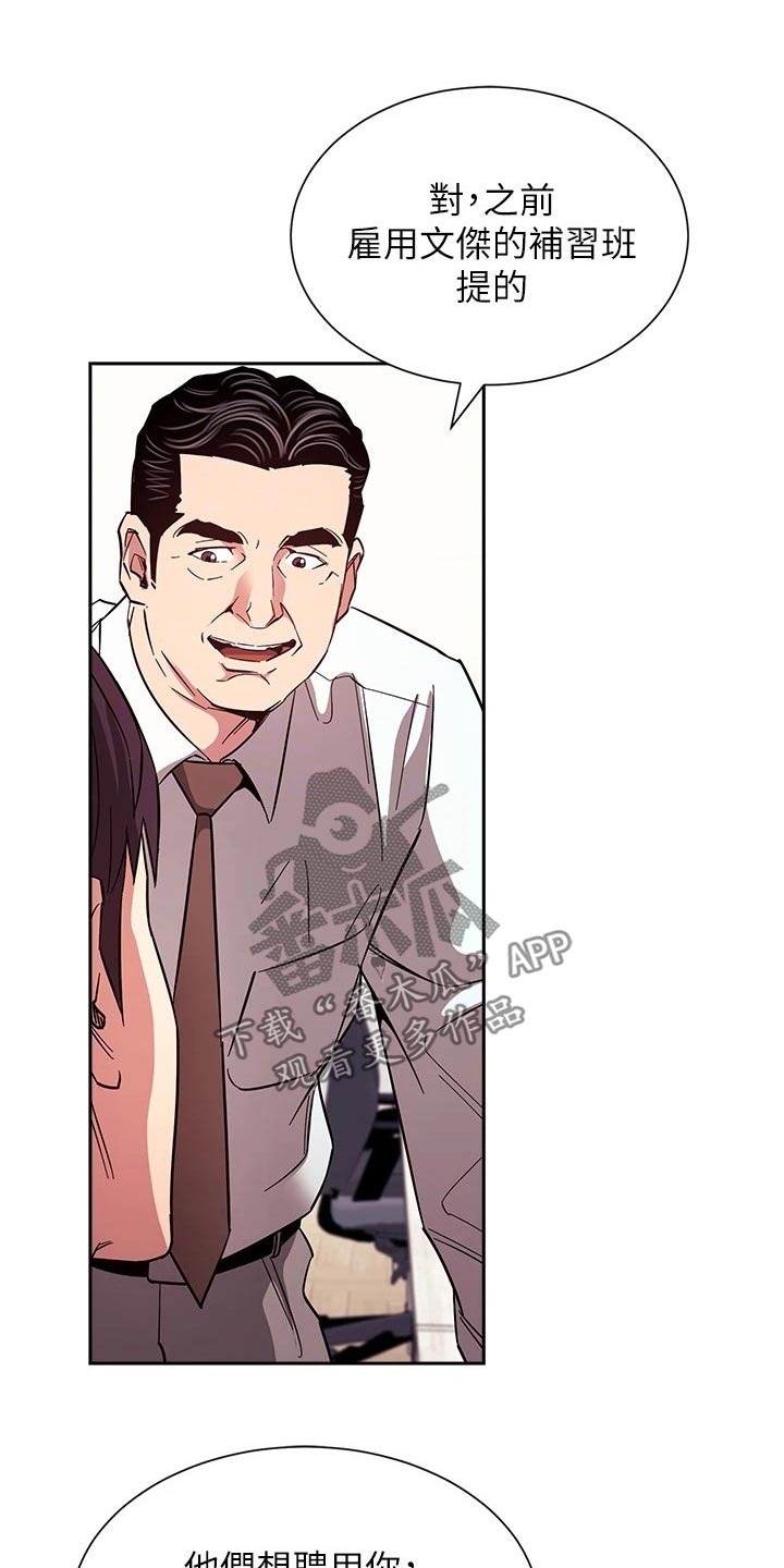 第128章：都是为你23