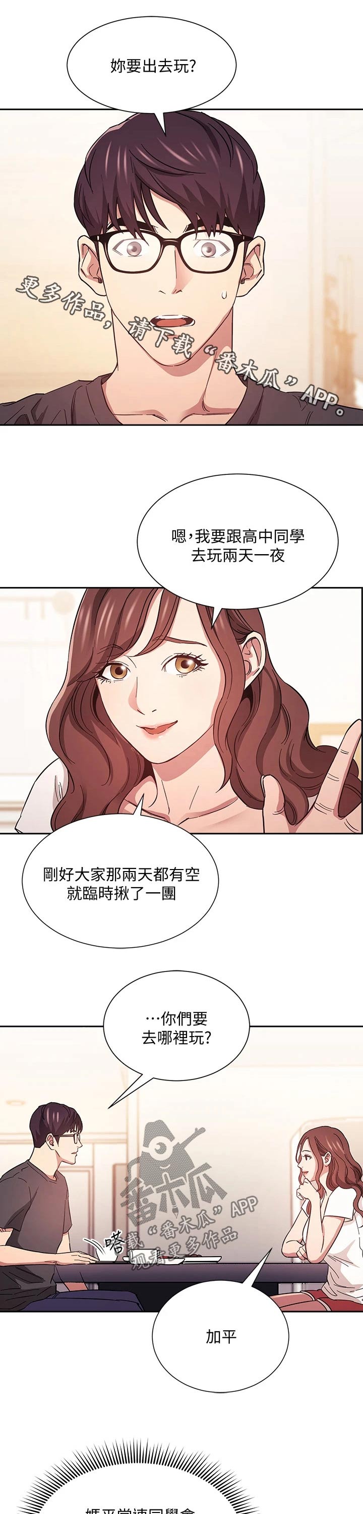 第77章：游玩0