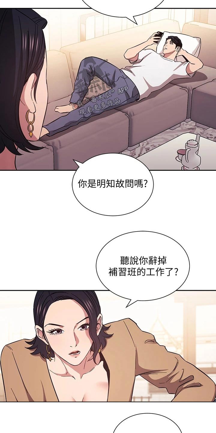 第93章：不爽1