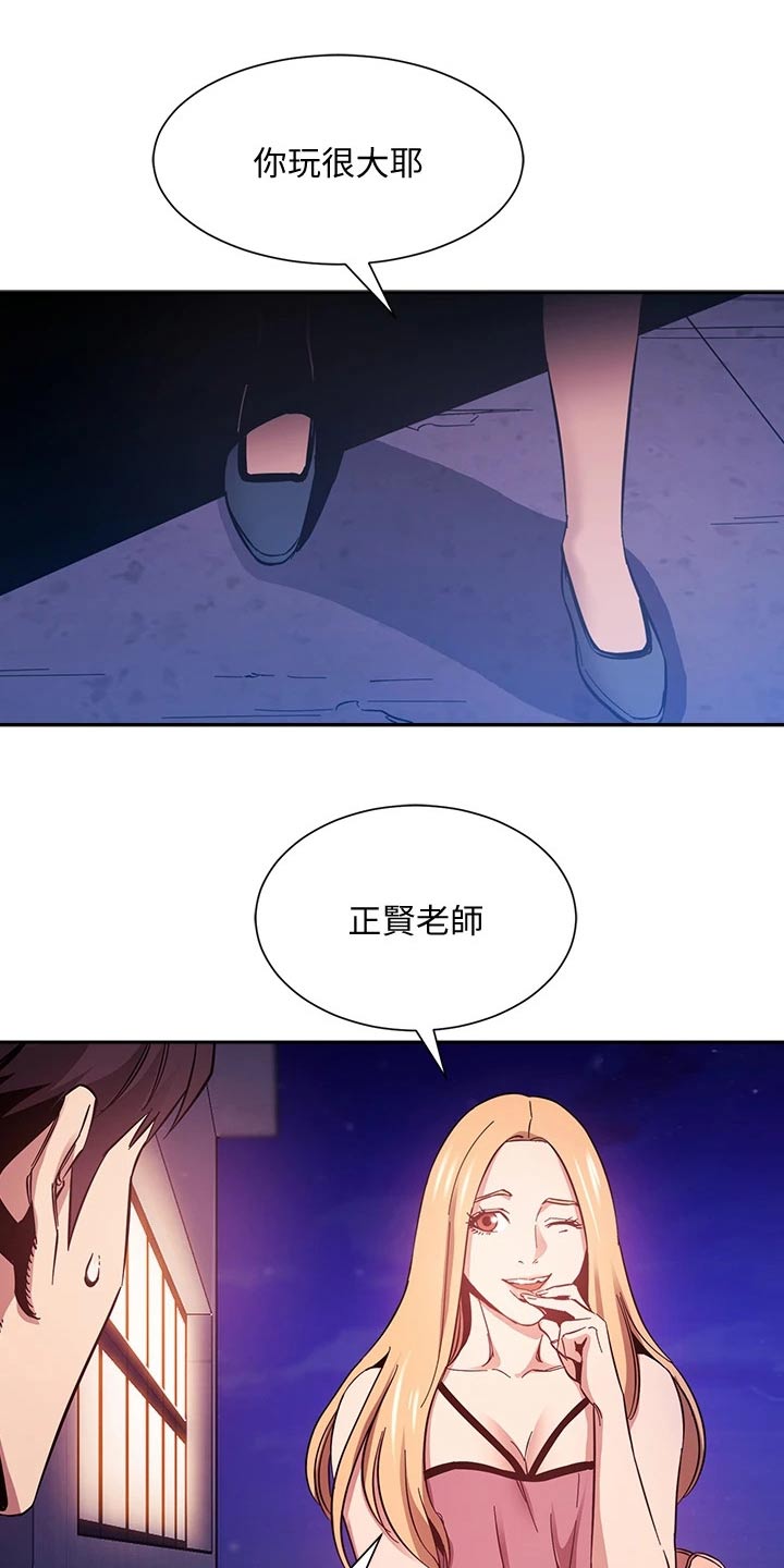 第84章：被发现21