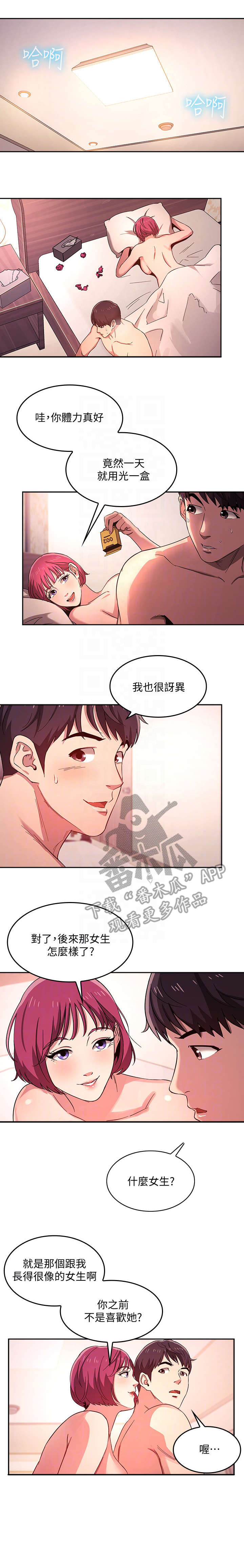 第10章：伯母4
