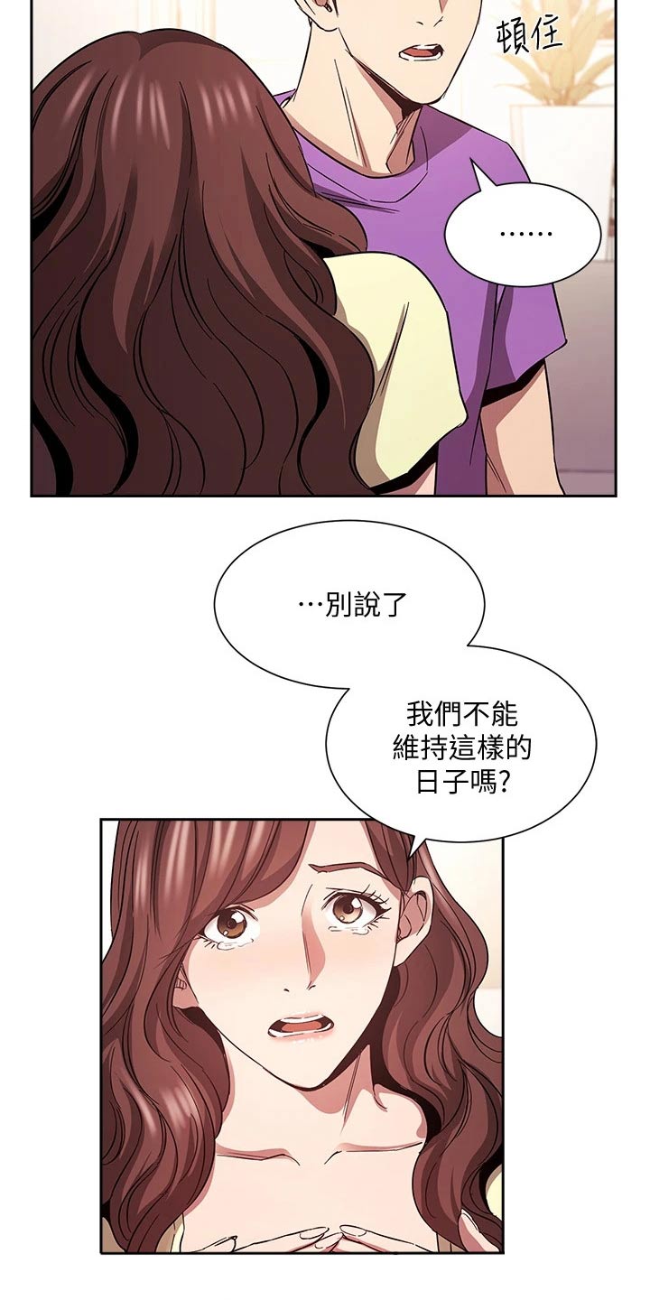 第136章：做出选择3