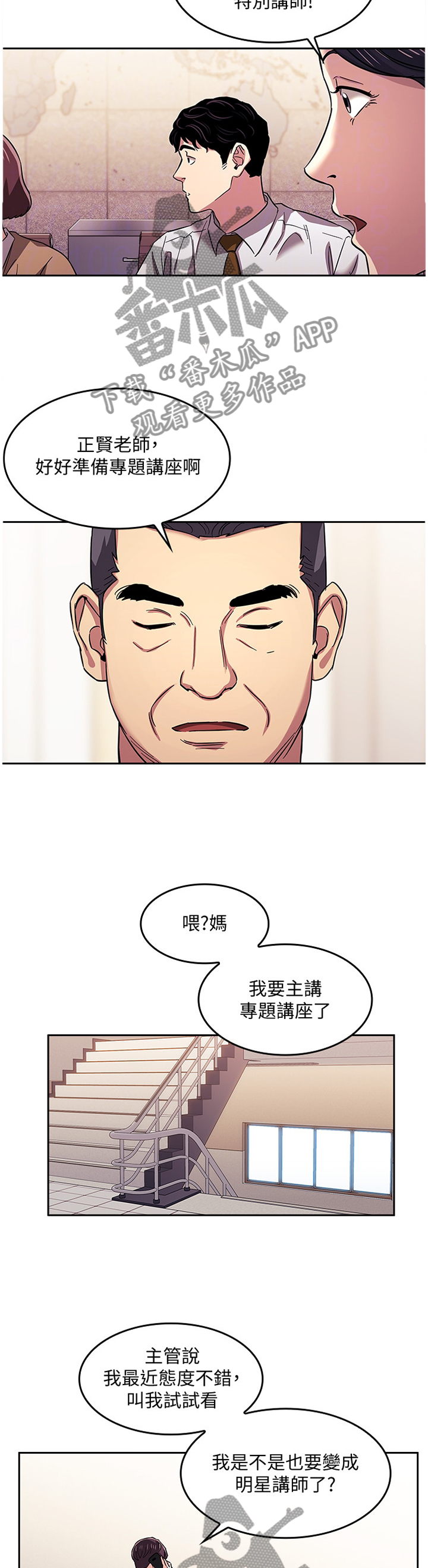 第22章：天台3